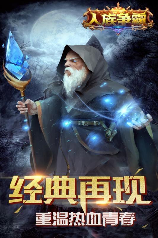 人族争霸果盘bt版下载,人族争霸,魔兽手游,果盘手游
