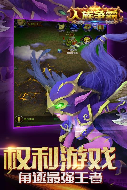 人族争霸果盘bt版下载,人族争霸,魔兽手游,果盘手游