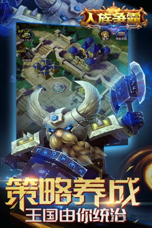 人族争霸果盘bt版下载,人族争霸,魔兽手游,果盘手游