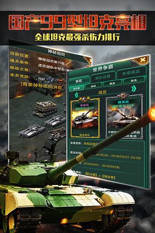 红警前线帝国ol破解版下载,红警前线帝国,红警手游,坦克手游