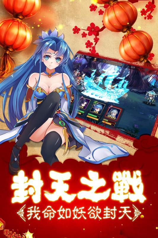 新我欲封天手游百度版下载,新我欲封天,角色扮演手游,百度手游
