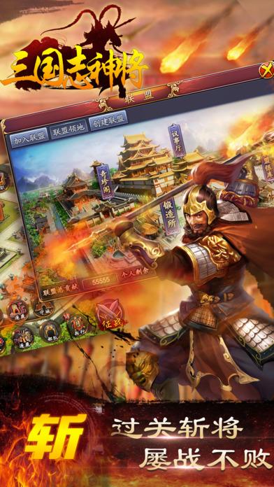 三国志神将手游(暂未上线),三国志神将,三国手游,策略手游,卡牌手游
