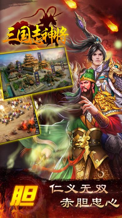 三国志神将手游(暂未上线),三国志神将,三国手游,策略手游,卡牌手游