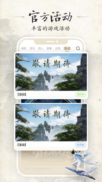 诛仙世界助手app下载,诛仙世界助手,游戏工具app,游戏论坛app
