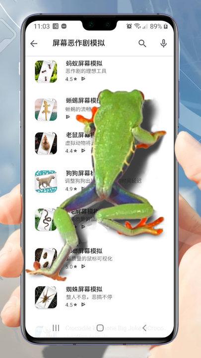 蜘蛛屏幕模拟恶作剧app下载,蜘蛛屏幕模拟,恶搞app,整蛊app