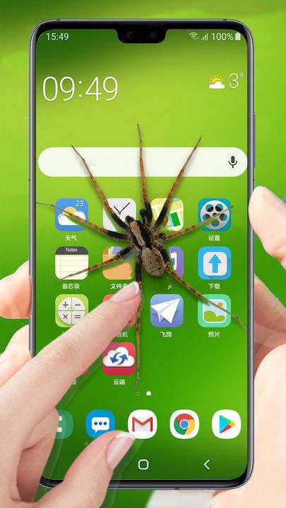 蜘蛛屏幕模拟恶作剧app下载,蜘蛛屏幕模拟,恶搞app,整蛊app
