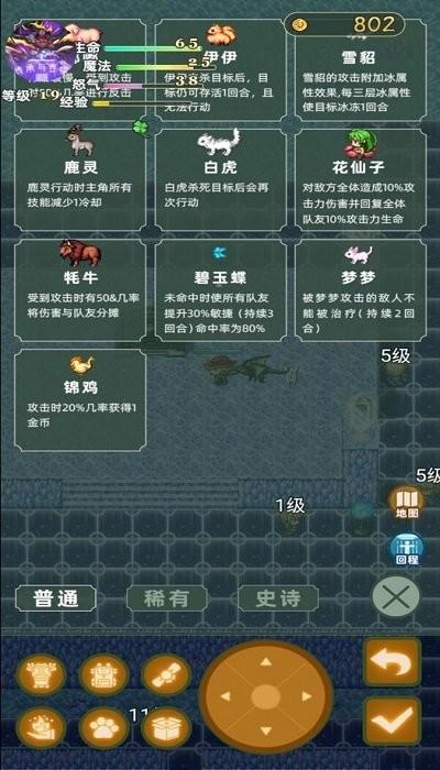 传承与吞噬最新版下载,传承与吞噬,像素游戏,冒险游戏