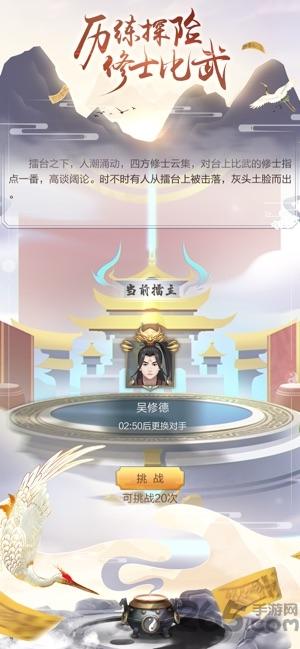 寻仙模拟器破解版下载,寻仙模拟器,修仙手游,文字手游