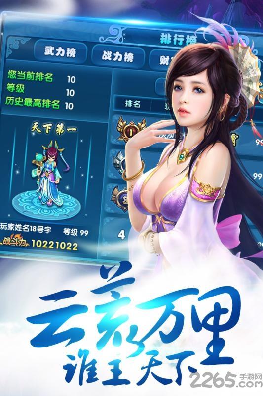 傲视苍穹百度手游下载,傲视苍穹,玄幻手游,仙侠手游,百度手游