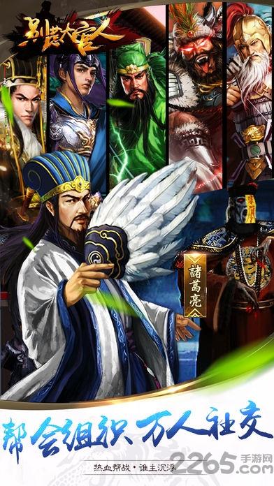 别惹大官人手游(暂未上线),别惹大官人,当官手游
