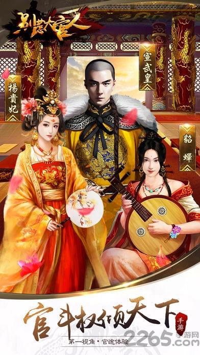 别惹大官人手游(暂未上线),别惹大官人,当官手游