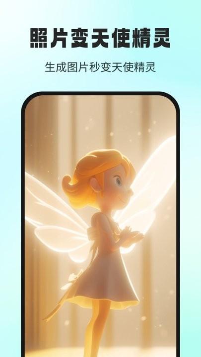 ai大画家最新版下载,ai大画家,ai绘画app