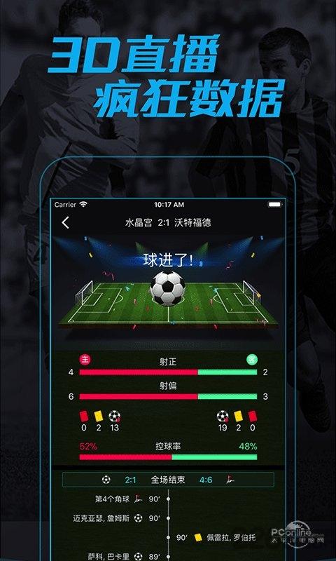 魔球大师app下载,魔球大师,预测app,足球app