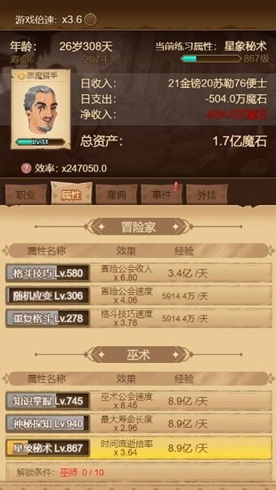 冒险异闻录放置游戏下载,冒险异闻录,策略游戏,放置游戏