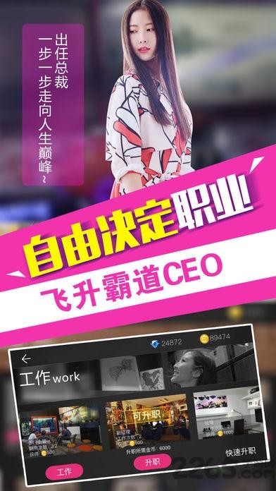 我的总裁女友h5游戏下载,我的总裁女友,女友游戏,h5手游