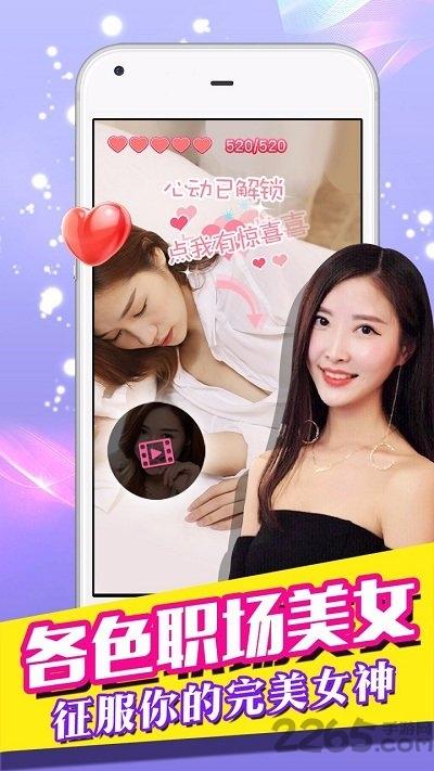 我的总裁女友h5游戏下载,我的总裁女友,女友游戏,h5手游