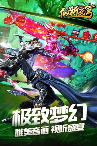 仙斩苍穹手游九游版下载,仙斩苍穹,角色扮演手游,仙侠手游