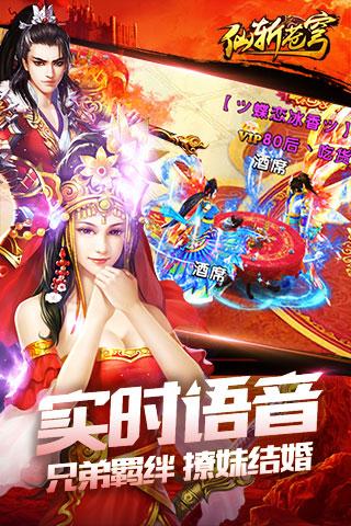 仙斩苍穹手游九游版下载,仙斩苍穹,角色扮演手游,仙侠手游