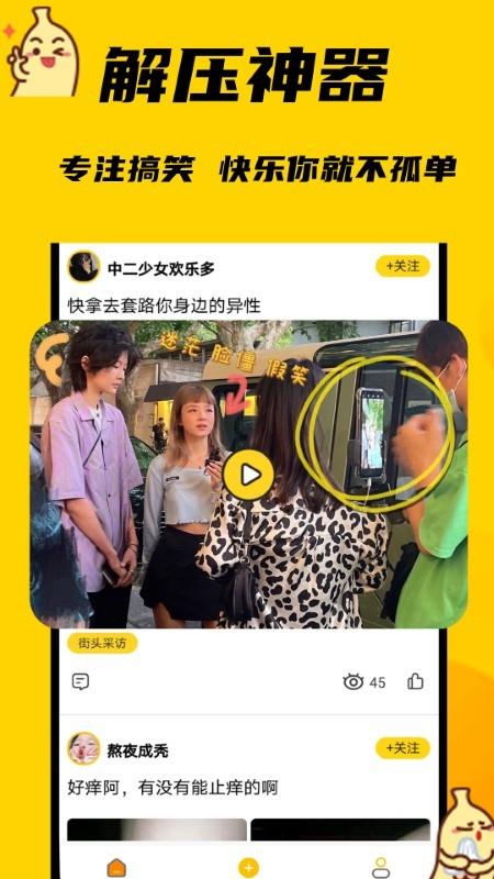 碰哈app下载,碰哈,搞笑app,趣味app