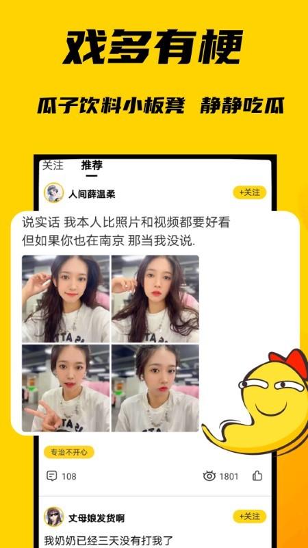 碰哈app下载,碰哈,搞笑app,趣味app