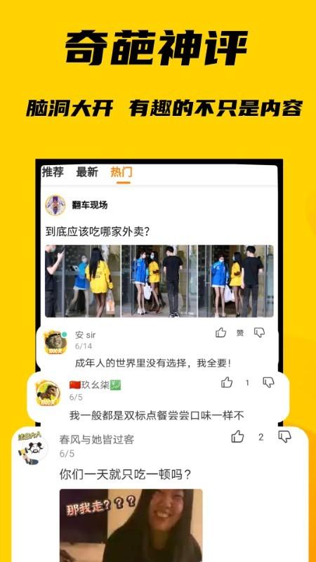 碰哈app下载,碰哈,搞笑app,趣味app