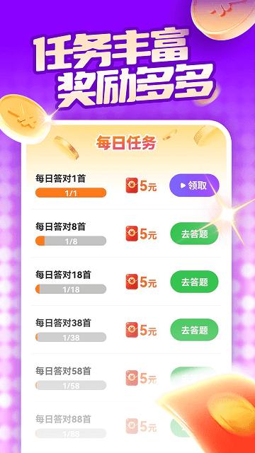 猜歌我在行app下载,猜歌我在行,猜歌app,娱乐app