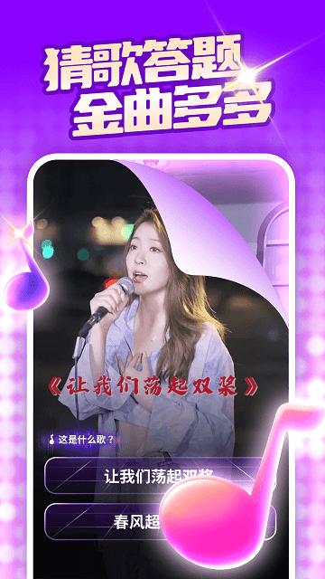 猜歌我在行app下载,猜歌我在行,猜歌app,娱乐app