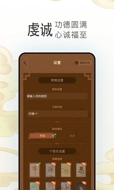 电子木鱼3d版app下载,电子木鱼3d,木鱼app,解压app