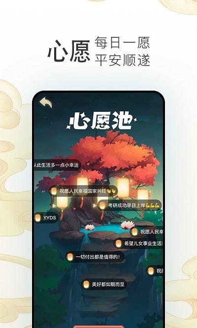 电子木鱼3d版app下载,电子木鱼3d,木鱼app,解压app