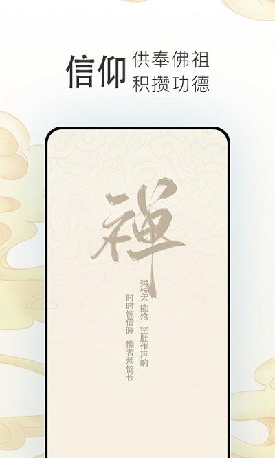 电子木鱼3d版app下载,电子木鱼3d,木鱼app,解压app