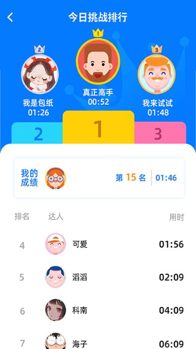 数独达人app下载,数独达人,数独app,思维app